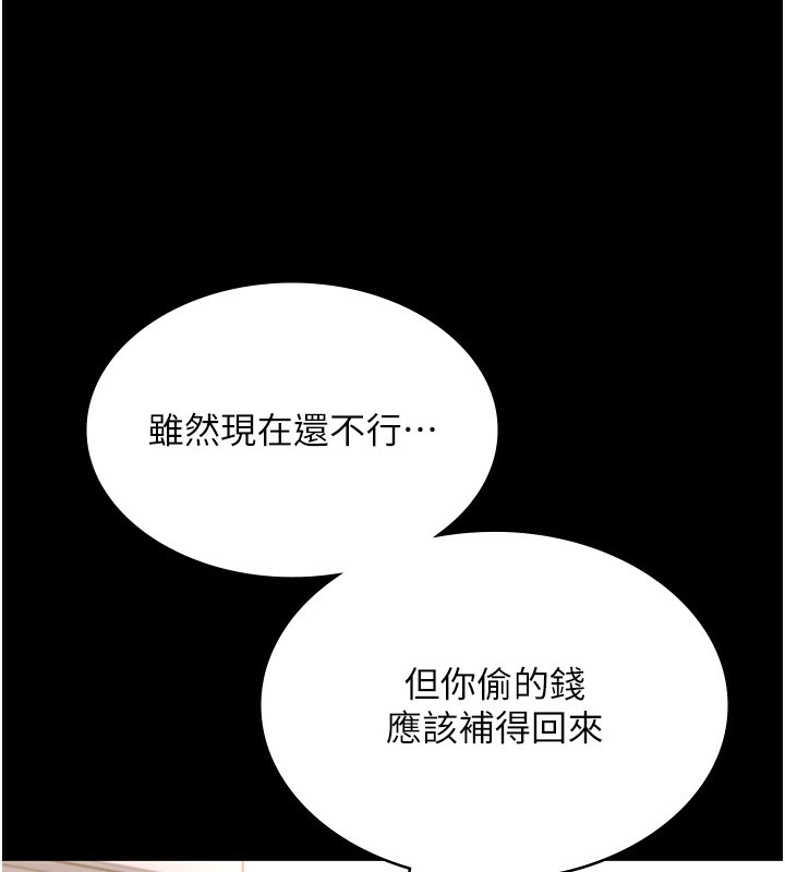 老闆娘的诱惑第50話-你想玩什麼色色play