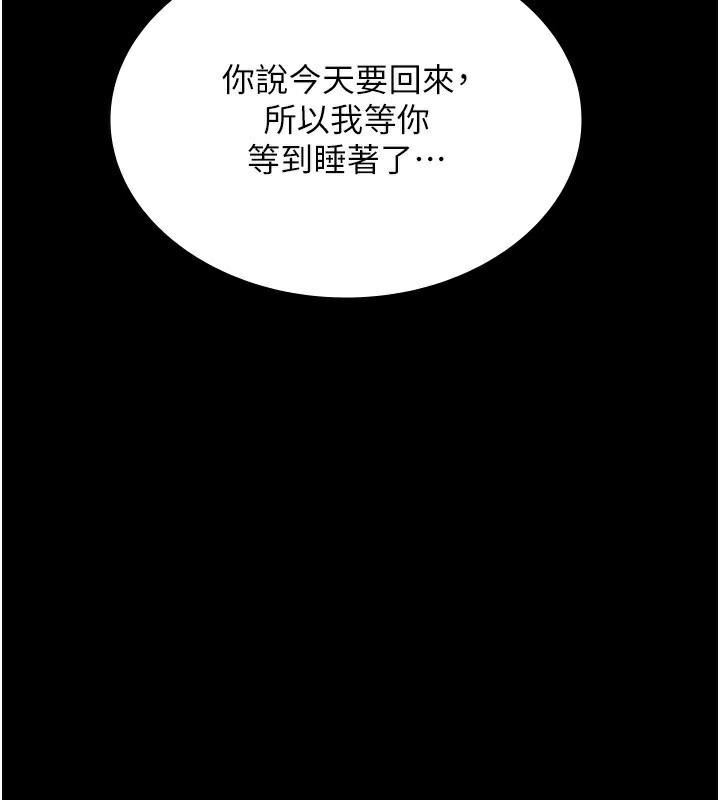 老闆娘的诱惑第50話-你想玩什麼色色play