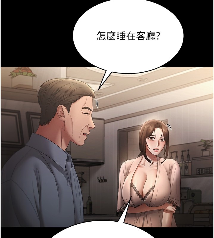 老闆娘的诱惑第50話-你想玩什麼色色play