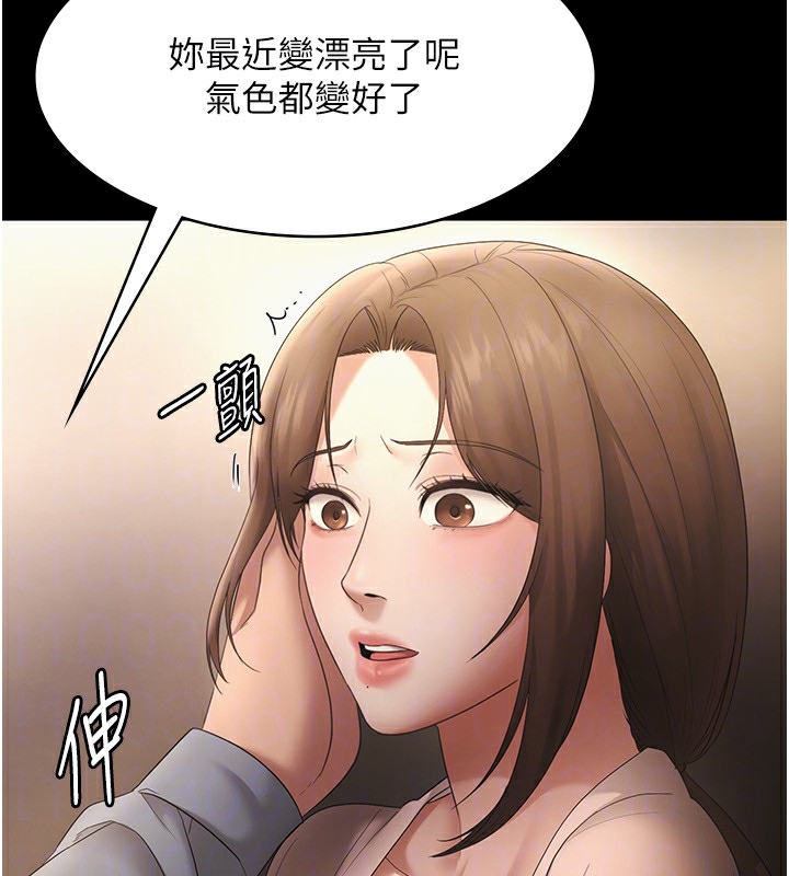 老闆娘的诱惑第50話-你想玩什麼色色play