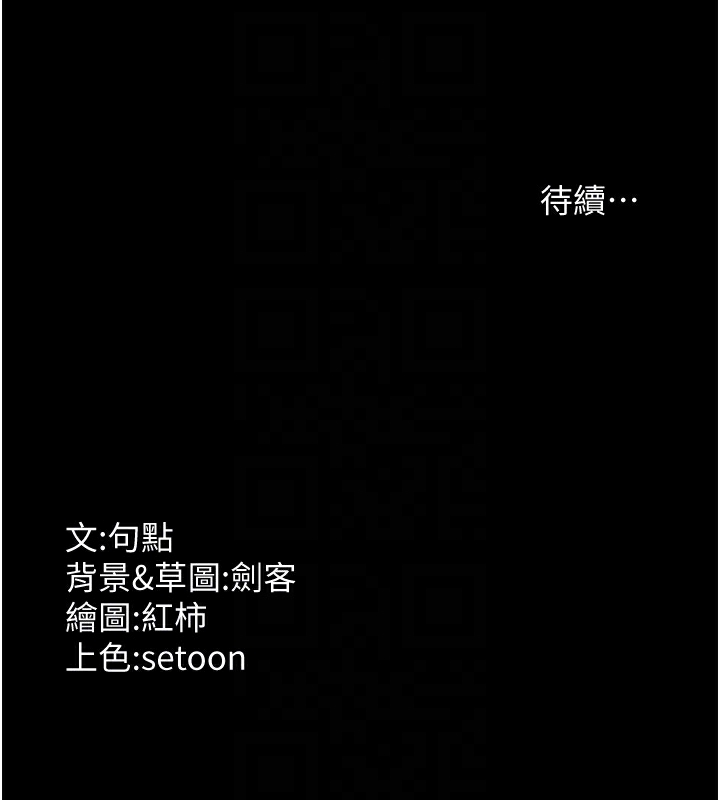 老闆娘的诱惑第50話-你想玩什麼色色play