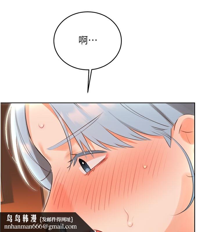 性运刮刮乐第54話-口爆青梅竹馬