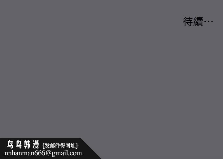 纵夏夜之梦(无码版)第54話-一箭雙雕