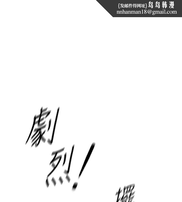 鲁蛇社畜的金手指第17話-差點就能高潮了&hellip;