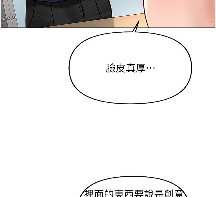鲁蛇社畜的金手指第17話-差點就能高潮了&hellip;