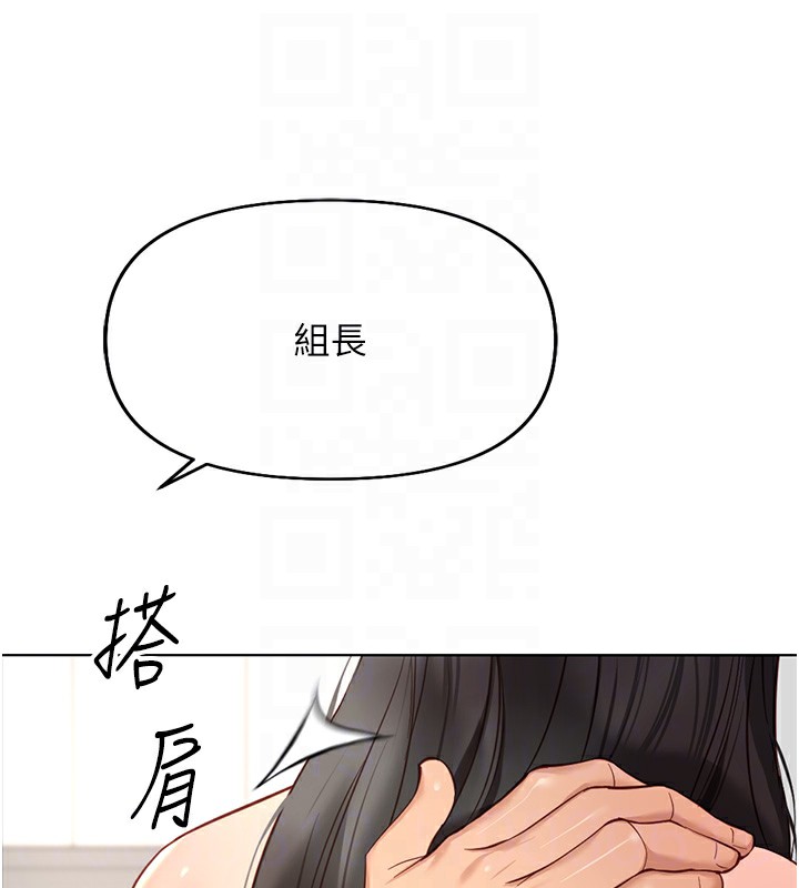 鲁蛇社畜的金手指第17話-差點就能高潮了&hellip;