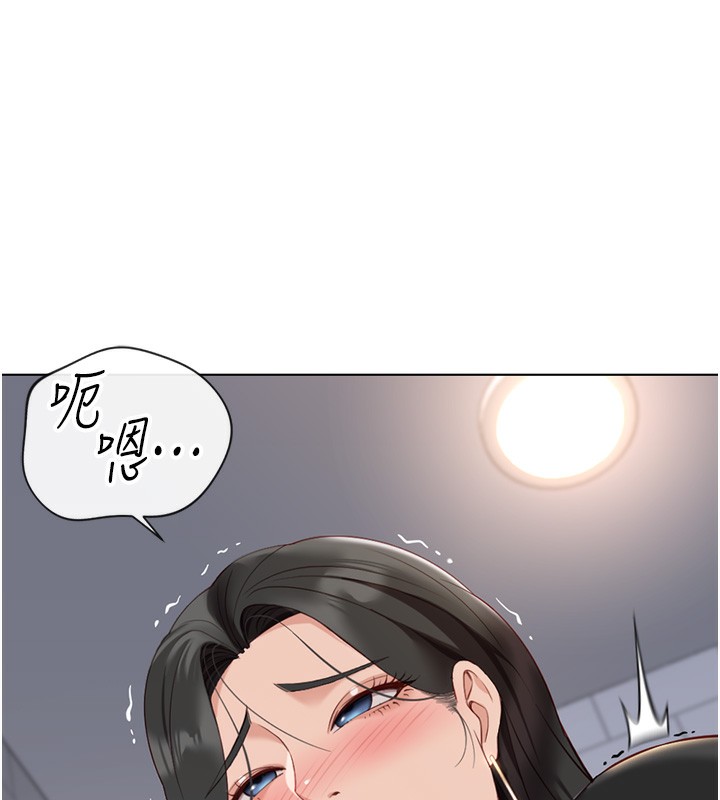 鲁蛇社畜的金手指第17話-差點就能高潮了&hellip;