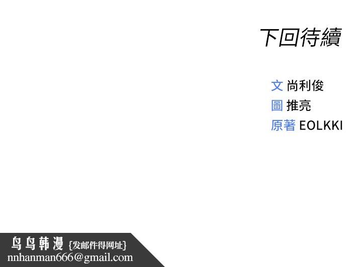 鲁蛇社畜的金手指第17話-差點就能高潮了&hellip;