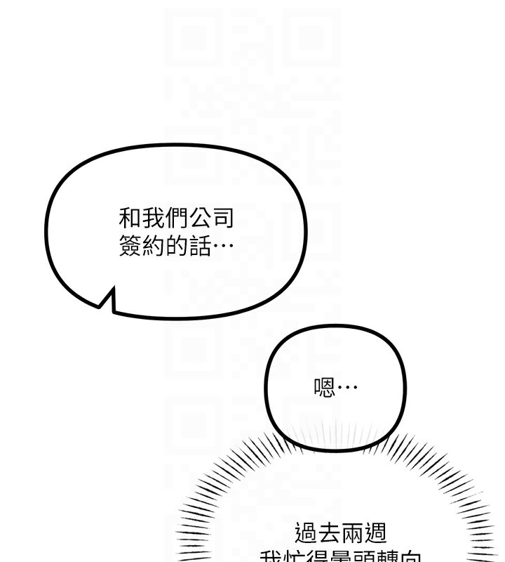 恶次人生第21話-趁面談上下其手