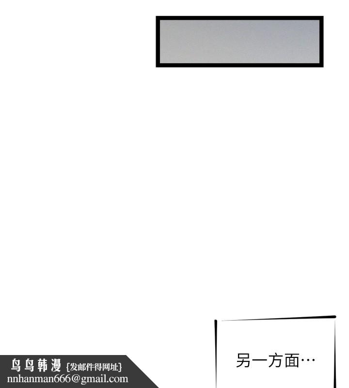 恶次人生第21話-趁面談上下其手