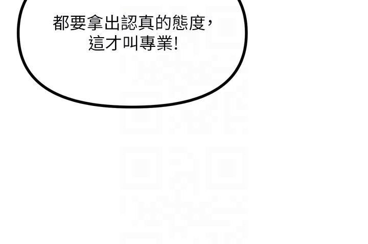 恶次人生第21話-趁面談上下其手