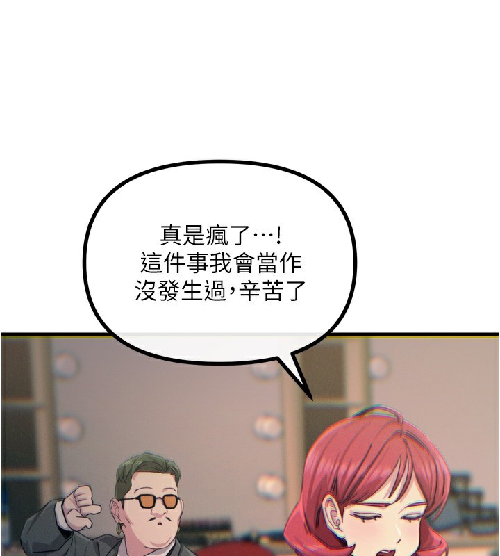 恶次人生第21話-趁面談上下其手