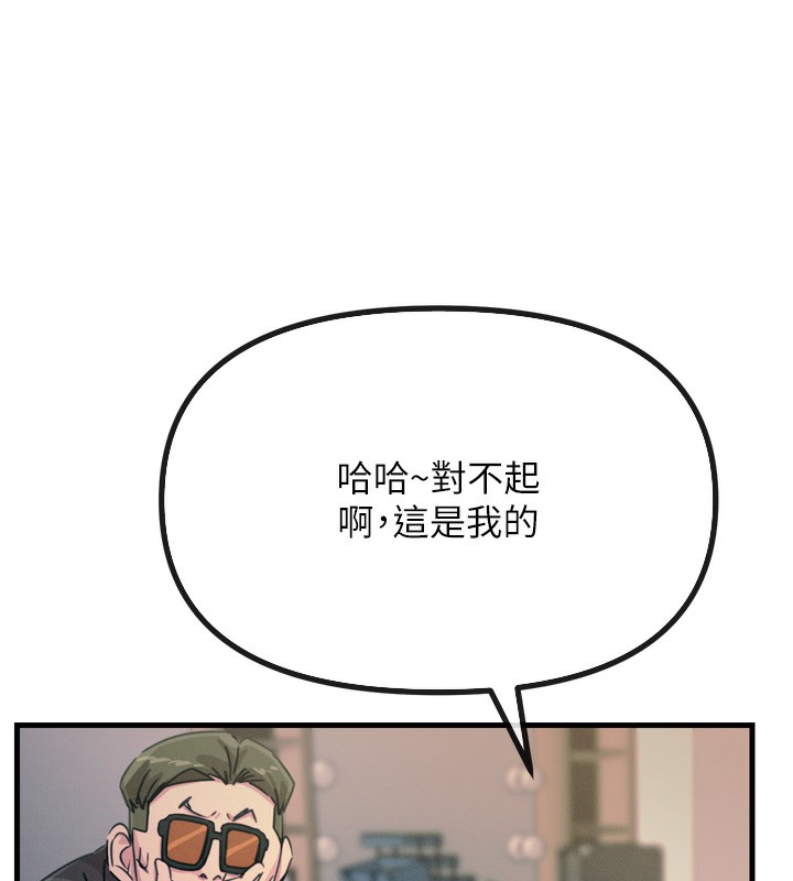 恶次人生第21話-趁面談上下其手