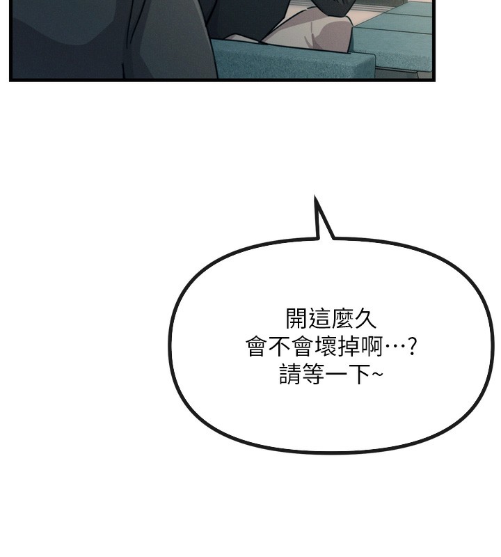 恶次人生第21話-趁面談上下其手
