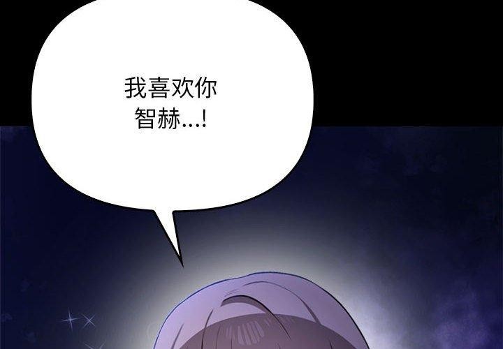 其实我很喜欢你第46話