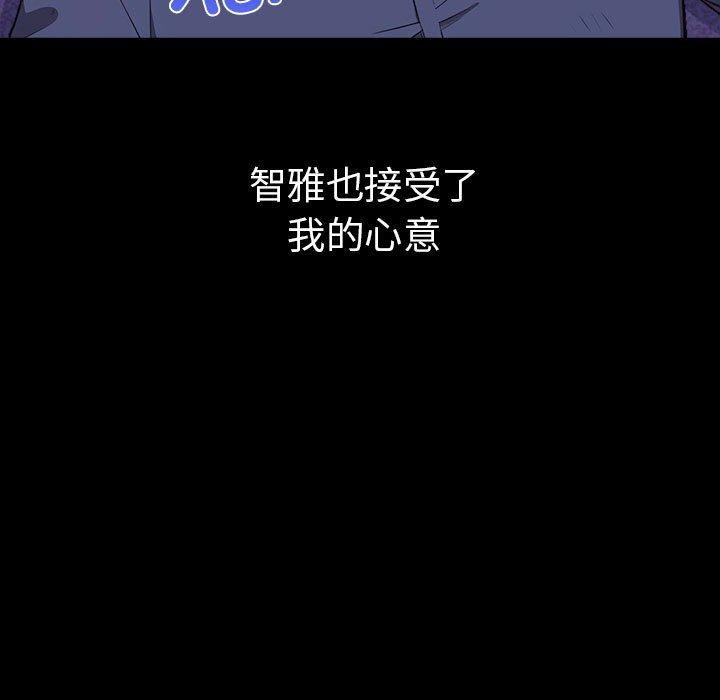 其实我很喜欢你第46話
