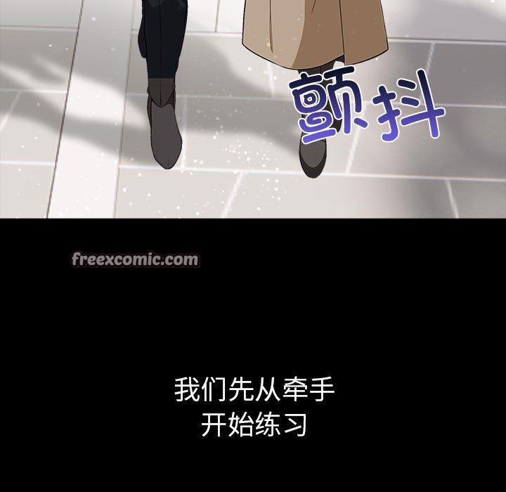 其实我很喜欢你第46話