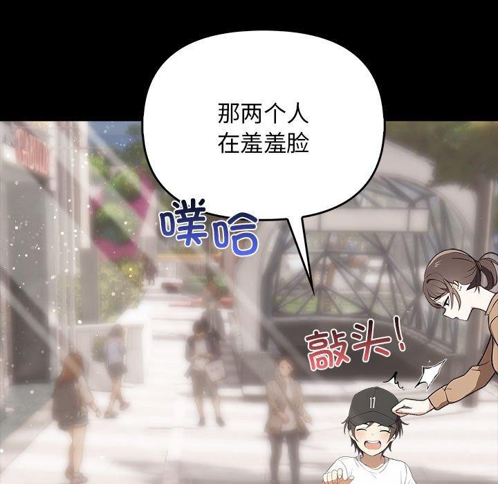 其实我很喜欢你第46話