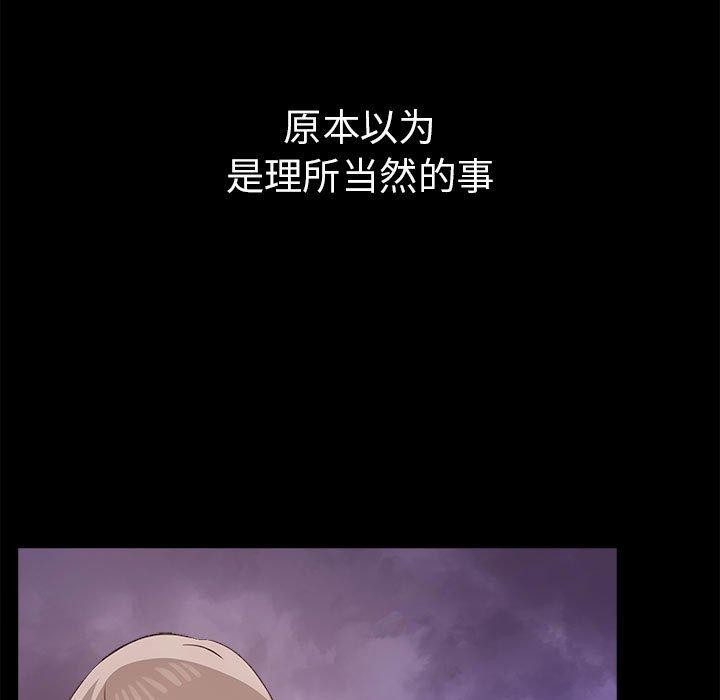 其实我很喜欢你第46話