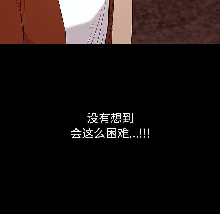 其实我很喜欢你第46話