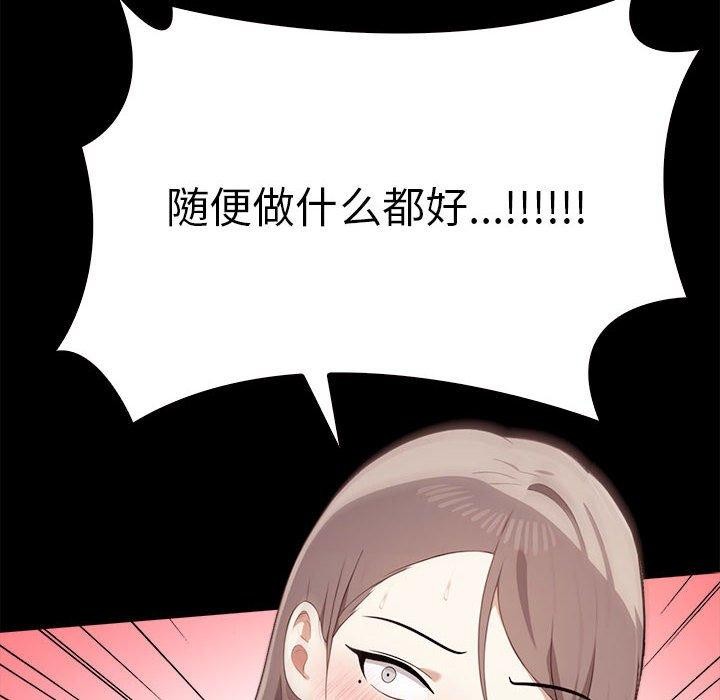 其实我很喜欢你第46話