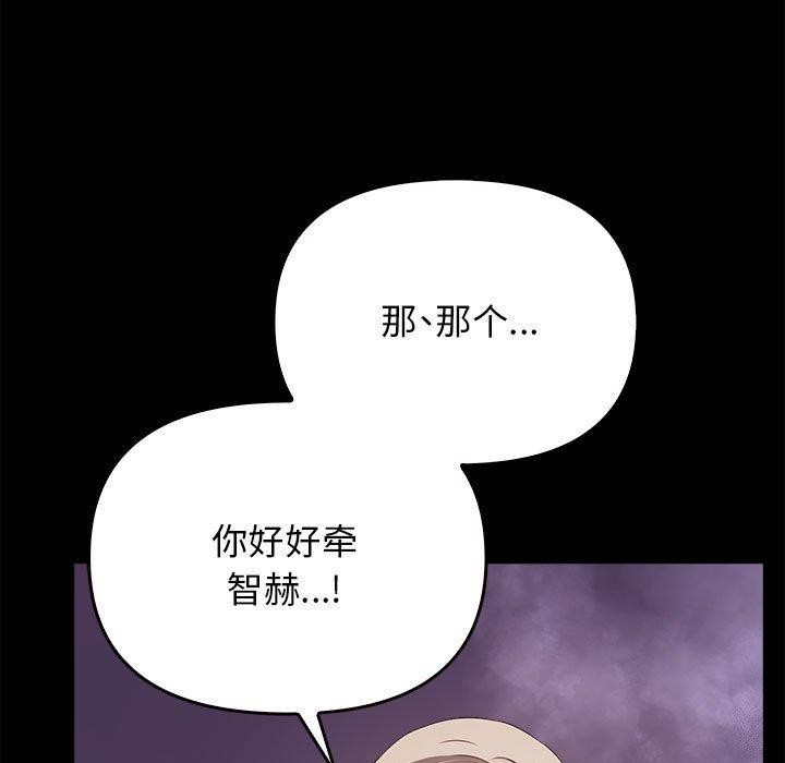 其实我很喜欢你第46話