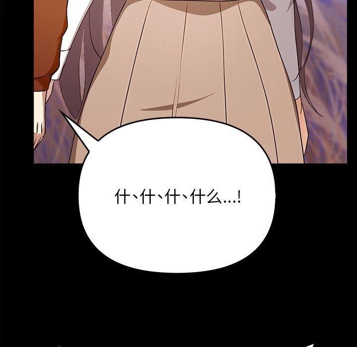 其实我很喜欢你第46話