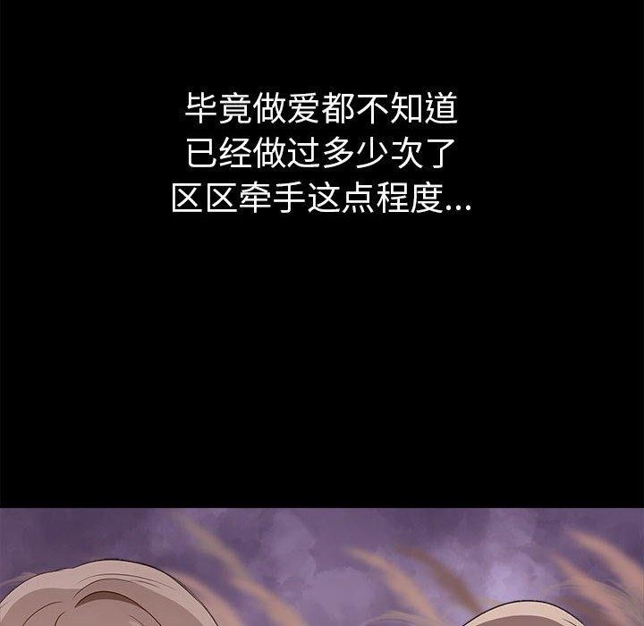 其实我很喜欢你第46話
