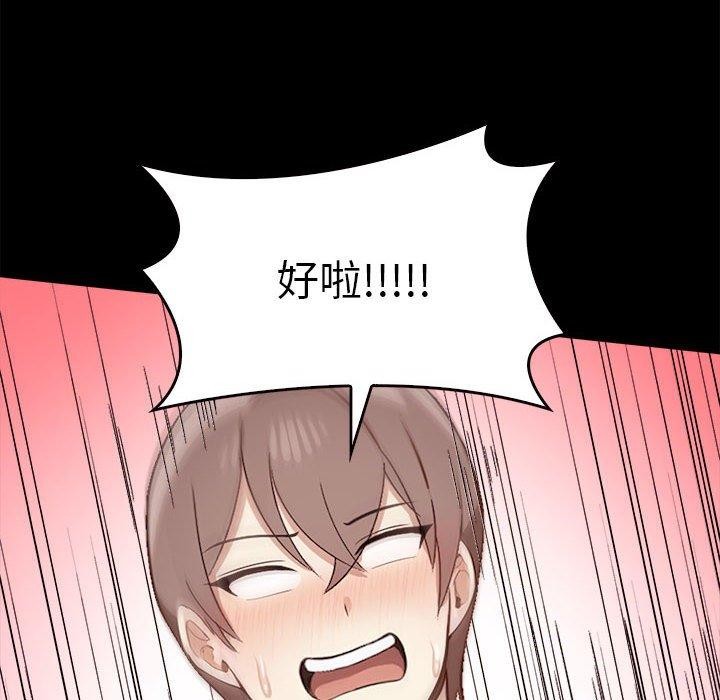 其实我很喜欢你第46話