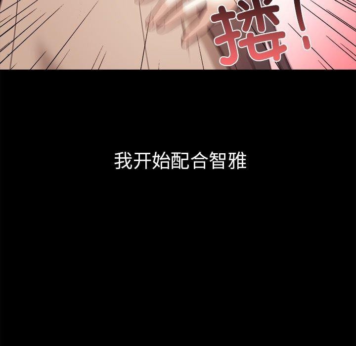 其实我很喜欢你第46話