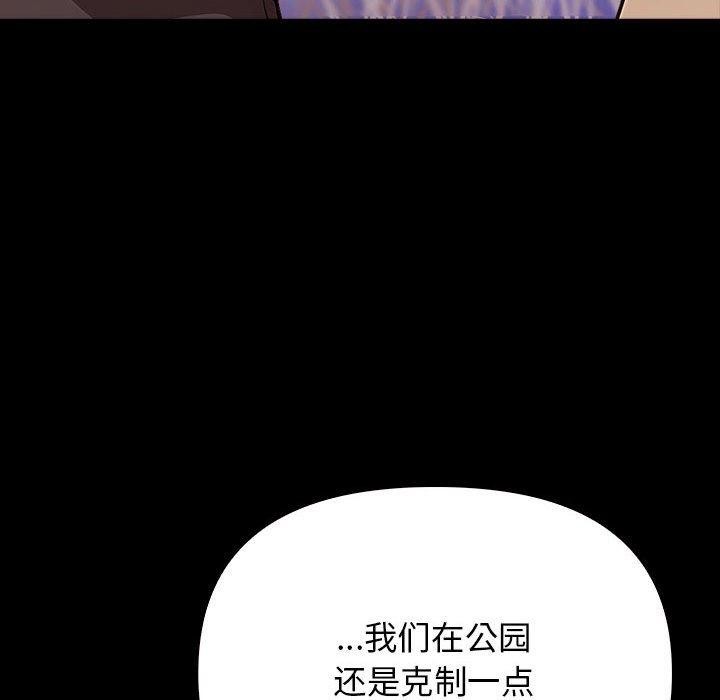 其实我很喜欢你第46話