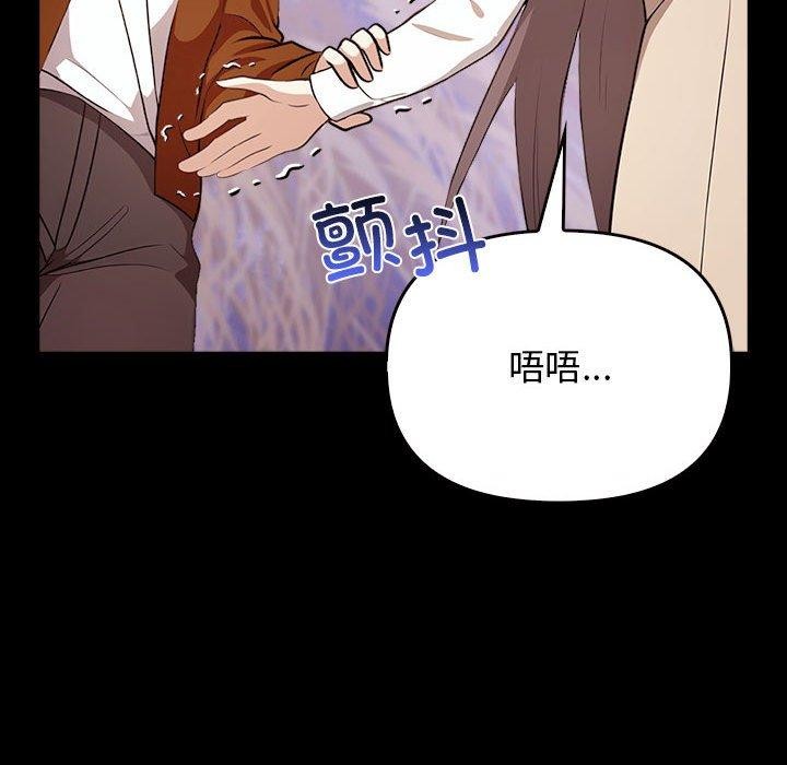 其实我很喜欢你第46話