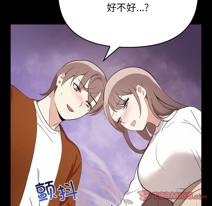 其实我很喜欢你第46話
