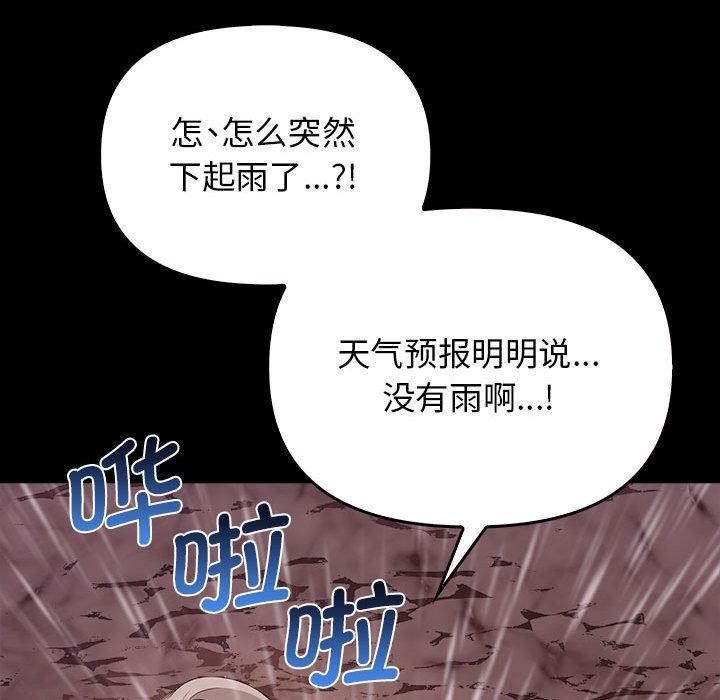 其实我很喜欢你第46話