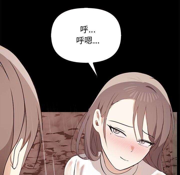 其实我很喜欢你第46話