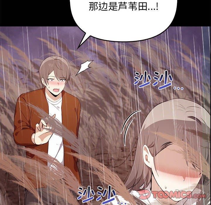 其实我很喜欢你第46話