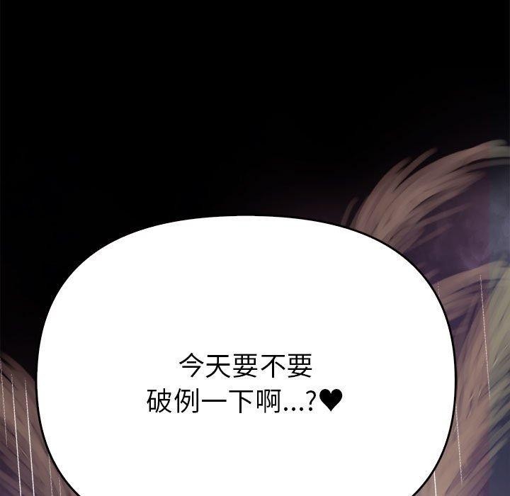 其实我很喜欢你第46話