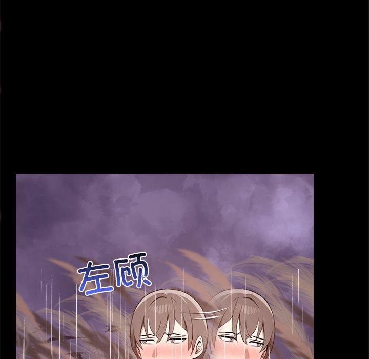 其实我很喜欢你第46話