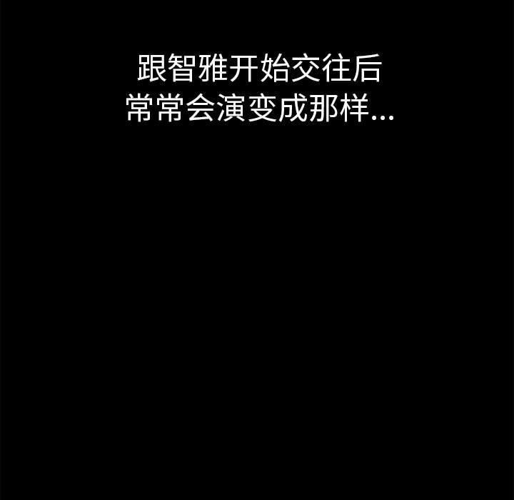 其实我很喜欢你第46話