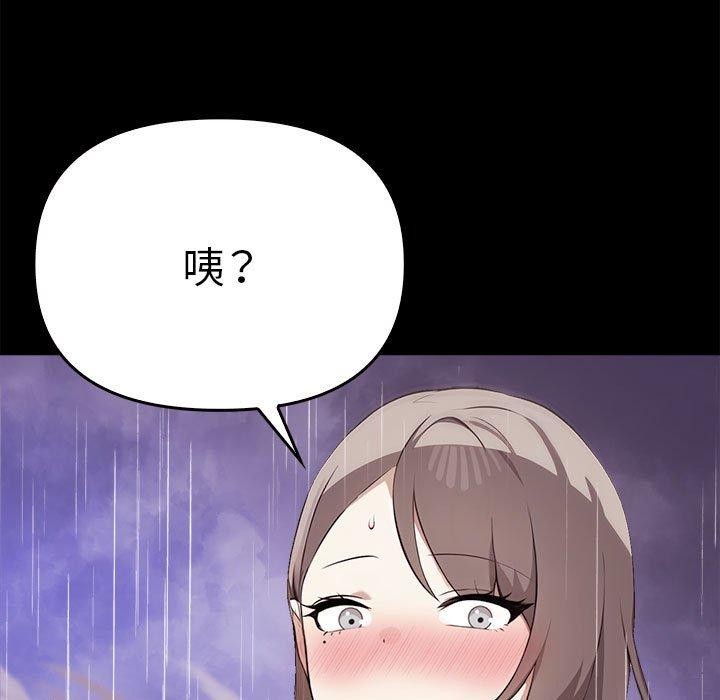 其实我很喜欢你第46話