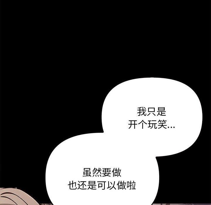 其实我很喜欢你第46話