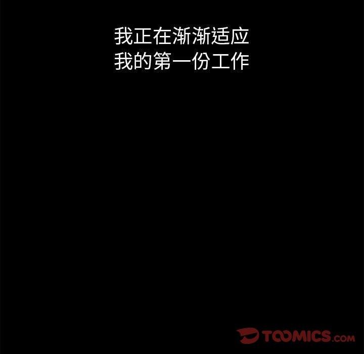 其实我很喜欢你第46話