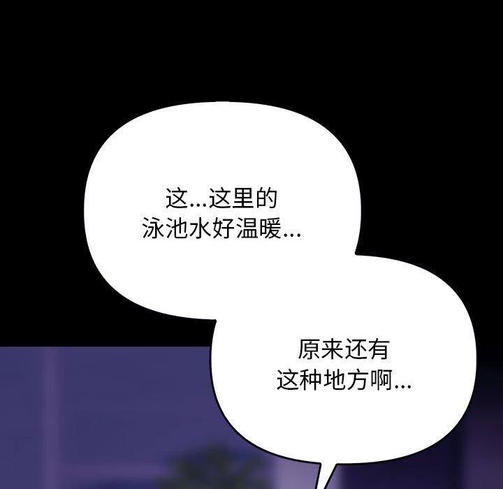 其实我很喜欢你第46話