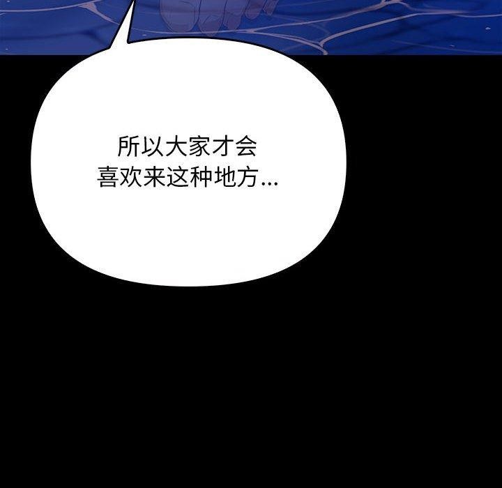 其实我很喜欢你第46話