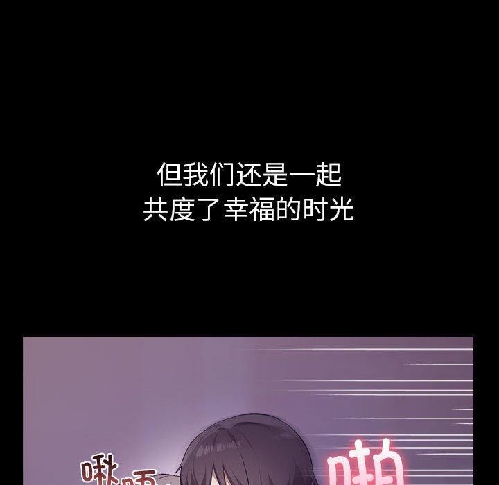 其实我很喜欢你第46話