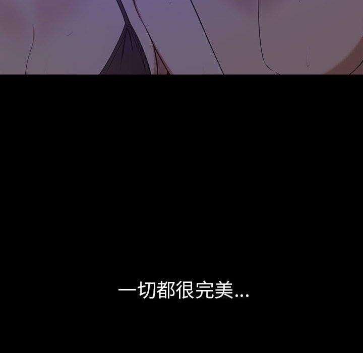 其实我很喜欢你第46話