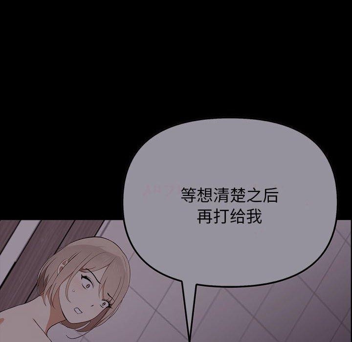 其实我很喜欢你第46話