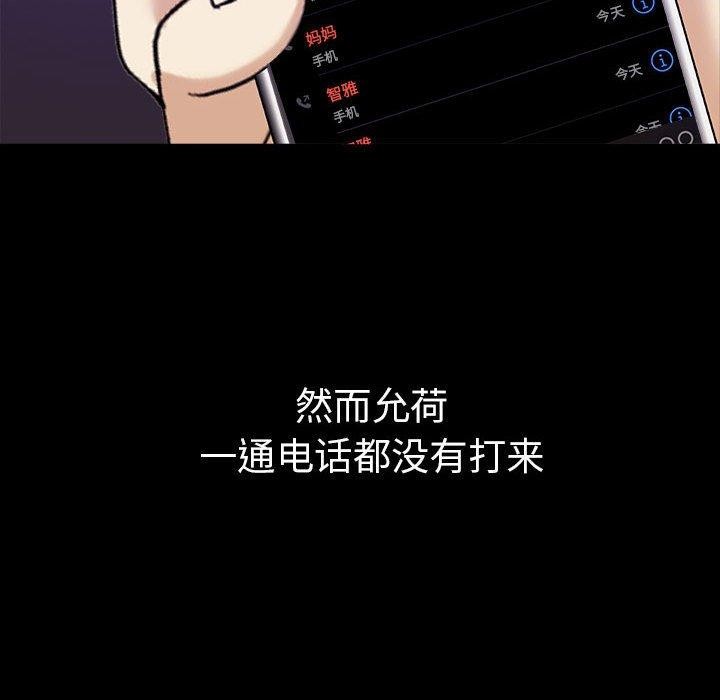 其实我很喜欢你第46話