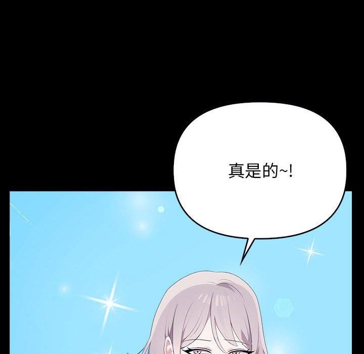 其实我很喜欢你第46話