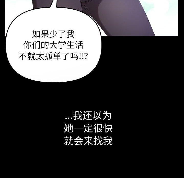 其实我很喜欢你第46話
